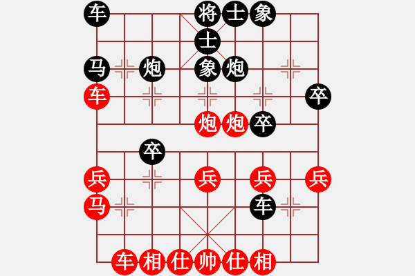 象棋棋譜圖片：晴天驚雷(8段)-和-詩(shī)莊詞艷(8段) - 步數(shù)：30 