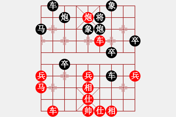 象棋棋譜圖片：晴天驚雷(8段)-和-詩(shī)莊詞艷(8段) - 步數(shù)：40 