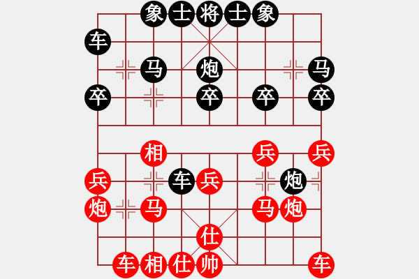 象棋棋譜圖片：天機商業(yè)庫(9星)-勝-剪刀(9星) - 步數：20 