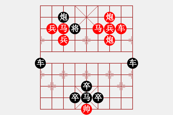 象棋棋譜圖片：《梅花》冰雪林中著此身 不同桃李混芳塵1 - 步數(shù)：0 