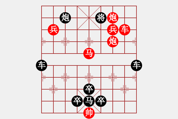 象棋棋譜圖片：《梅花》冰雪林中著此身 不同桃李混芳塵1 - 步數(shù)：10 