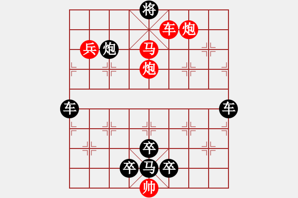 象棋棋譜圖片：《梅花》冰雪林中著此身 不同桃李混芳塵1 - 步數(shù)：37 