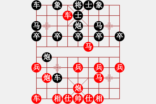 象棋棋譜圖片：列手炮聚會(huì)快樂 - 步數(shù)：20 