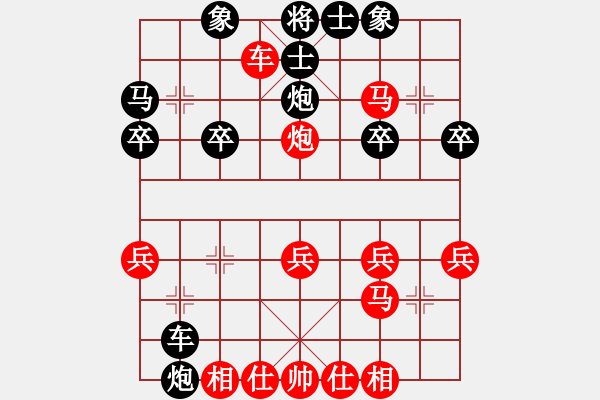 象棋棋譜圖片：列手炮聚會(huì)快樂 - 步數(shù)：30 