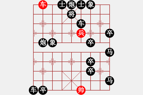 象棋棋譜圖片：18-其他局-9、成卻艱辛吉林薛恩.春來(lái)“縱橫”發(fā)新枝 - 步數(shù)：0 