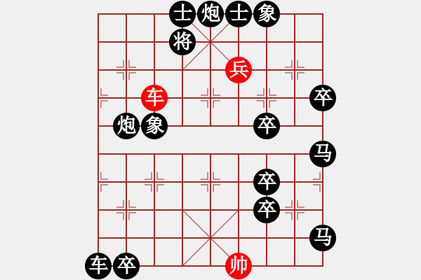 象棋棋譜圖片：18-其他局-9、成卻艱辛吉林薛恩.春來(lái)“縱橫”發(fā)新枝 - 步數(shù)：10 