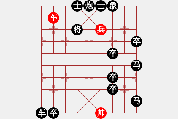 象棋棋譜圖片：18-其他局-9、成卻艱辛吉林薛恩.春來(lái)“縱橫”發(fā)新枝 - 步數(shù)：20 