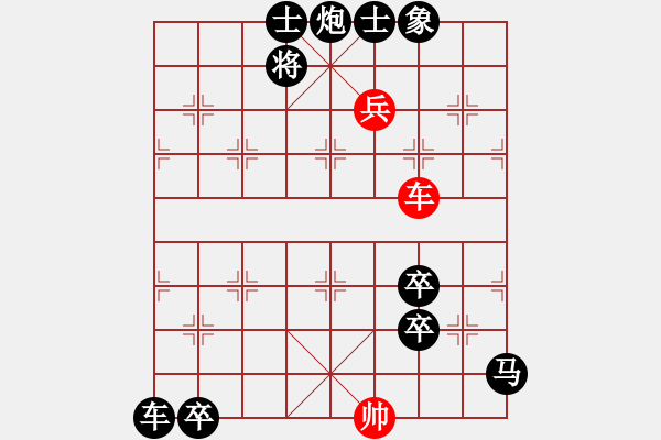 象棋棋譜圖片：18-其他局-9、成卻艱辛吉林薛恩.春來(lái)“縱橫”發(fā)新枝 - 步數(shù)：50 