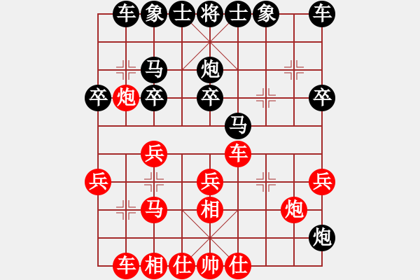 象棋棋譜圖片：天天象棋精彩對(duì)局（L先勝砍瓜切菜） - 步數(shù)：20 