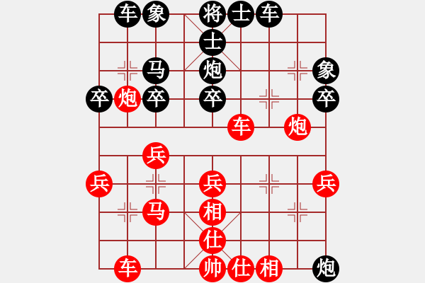 象棋棋譜圖片：天天象棋精彩對(duì)局（L先勝砍瓜切菜） - 步數(shù)：30 