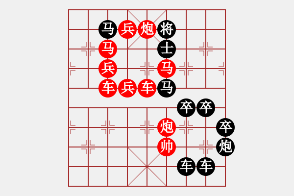 象棋棋譜圖片：【明月高掛耀碧空】秦 臻 擬局 - 步數(shù)：0 