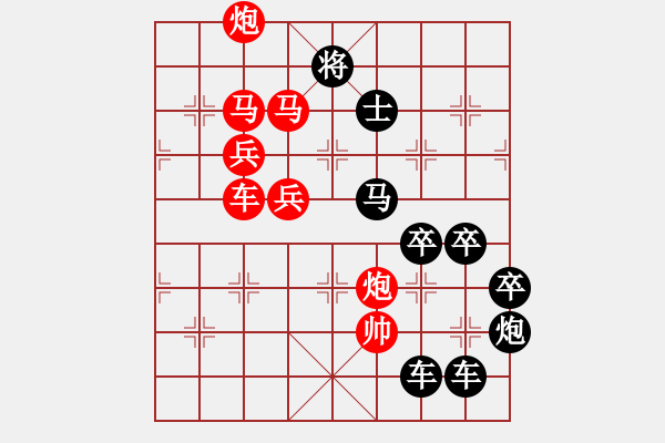 象棋棋譜圖片：【明月高掛耀碧空】秦 臻 擬局 - 步數(shù)：10 