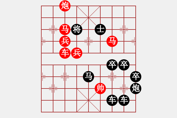 象棋棋譜圖片：【明月高掛耀碧空】秦 臻 擬局 - 步數(shù)：20 