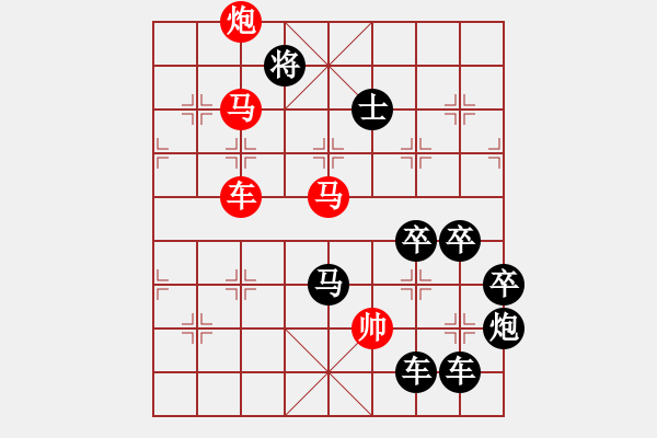 象棋棋譜圖片：【明月高掛耀碧空】秦 臻 擬局 - 步數(shù)：30 