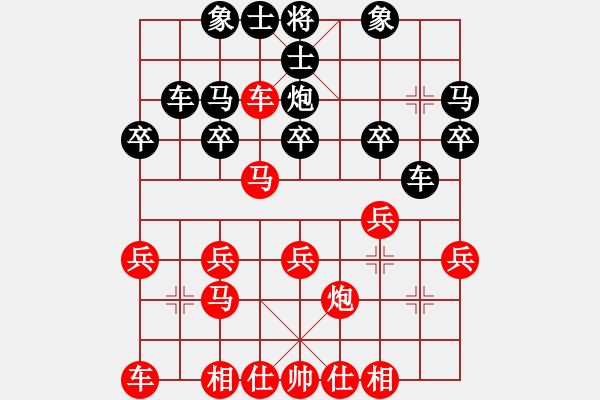 象棋棋譜圖片：他爺爺[759449752] -VS- 橫才俊儒[292832991] - 步數(shù)：20 