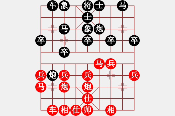 象棋棋譜圖片：偶爾下下棋紅負(fù)午夜狂奔【五七炮互進(jìn)三兵對(duì)反宮馬 黑右炮過河】 - 步數(shù)：20 