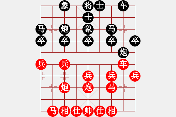 象棋棋譜圖片：棋門客棧天涯 [389019504] -VS- 大兵 軍戈[391028878] - 步數(shù)：20 