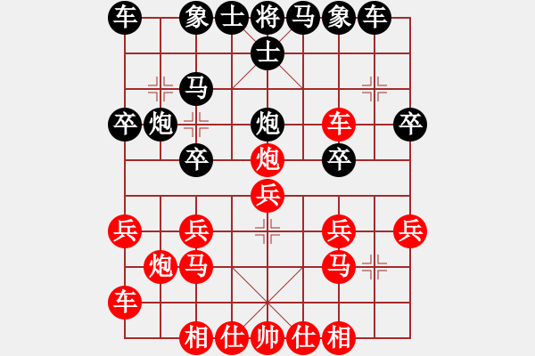 象棋棋谱图片：广州 杨官璘 和 广州 陈松顺（历史的天空1954.12） - 步数：20 