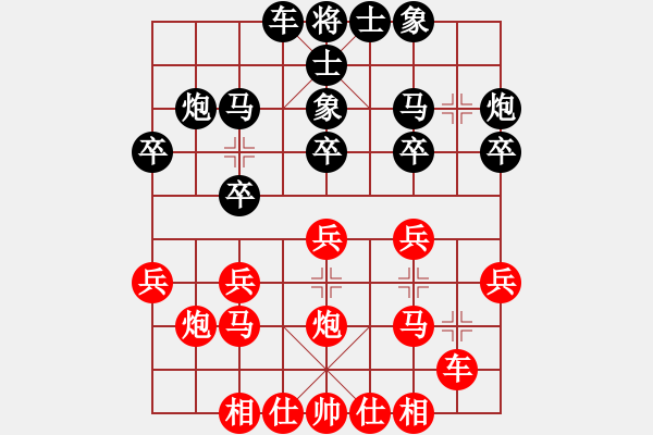 象棋棋譜圖片：百思不得棋解[575644877] -VS- 一切隨緣[2538547687] - 步數(shù)：20 