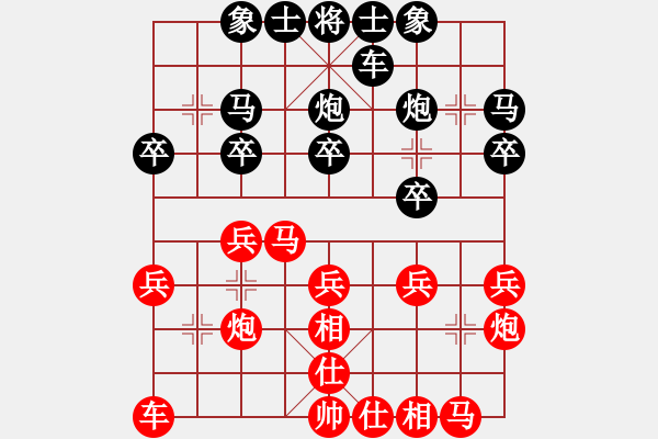 象棋棋譜圖片：陜北酒狼(8段)-勝-純?nèi)司毦毱?9段) - 步數(shù)：20 