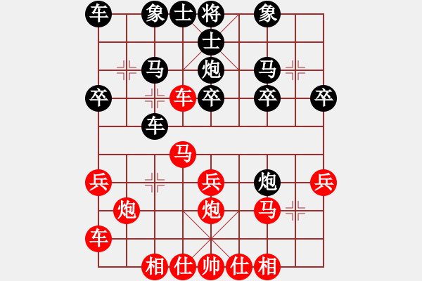 象棋棋譜圖片：杜嘉琦 先負 王亞琦 - 步數(shù)：20 