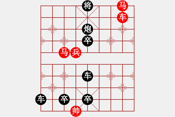 象棋棋譜圖片：車馬兵聯(lián)攻小作（005）…枚速馬工…孫達軍 - 步數(shù)：20 