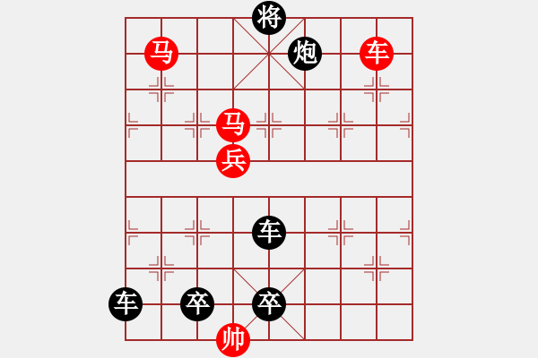 象棋棋譜圖片：車馬兵聯(lián)攻小作（005）…枚速馬工…孫達軍 - 步數(shù)：50 