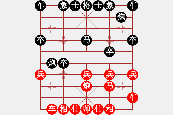 象棋棋谱图片：2017重庆第五届学府杯左代元先和苗永鹏12 - 步数：20 