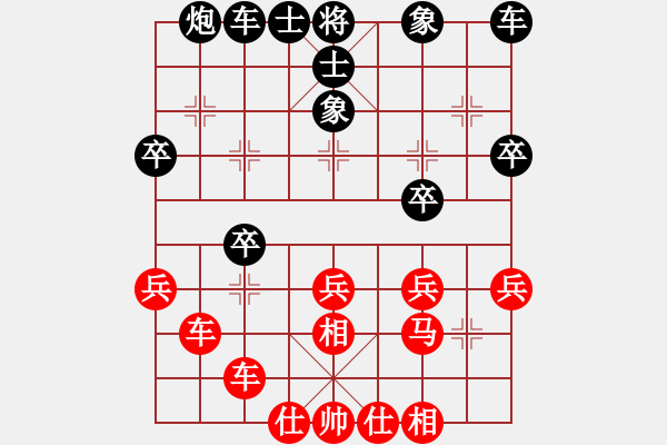 象棋棋谱图片：2017重庆第五届学府杯左代元先和苗永鹏12 - 步数：30 