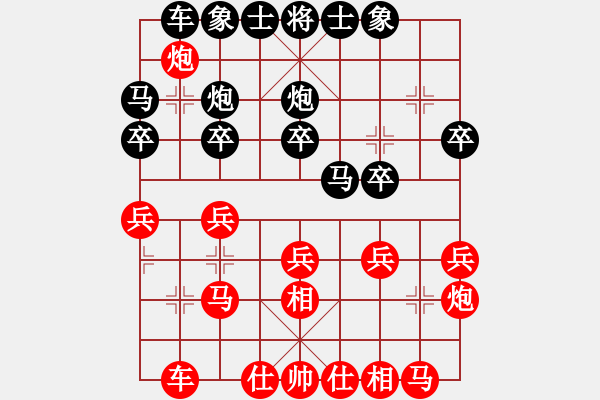 象棋棋谱图片：业余亮剑(7段)-负-酷夏(7段) - 步数：20 