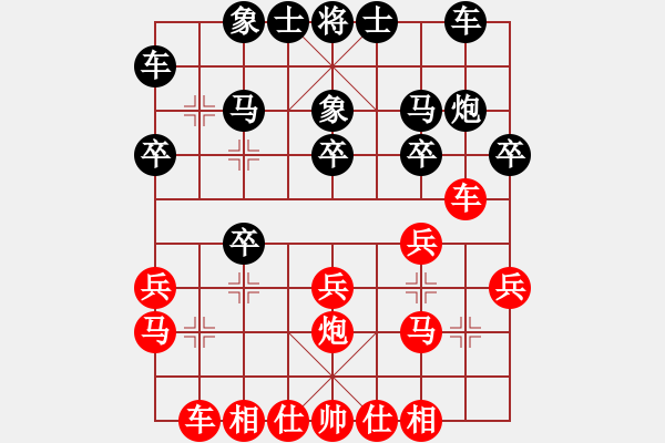 象棋棋谱图片：第六轮 瑞安陈建余 先和 龙湾张辉 - 步数：20 