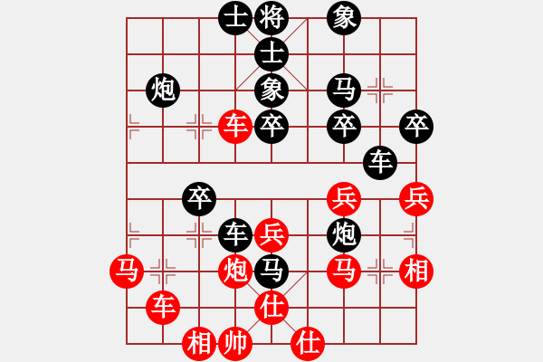 象棋棋譜圖片：小鳥139[紅] -VS- bbboy002[黑] - 步數(shù)：40 