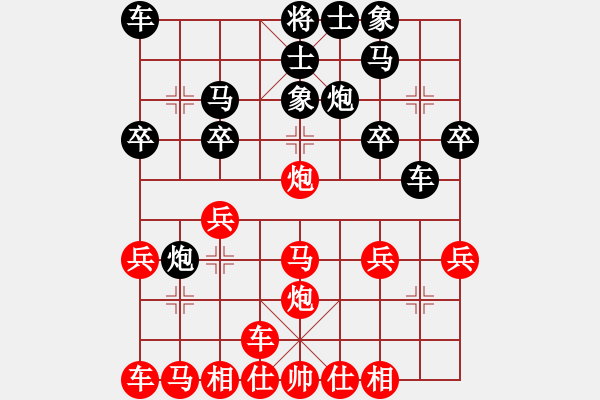 象棋棋譜圖片：橫才俊儒[292832991] -VS- 艱苦一生[2663180242] - 步數(shù)：20 