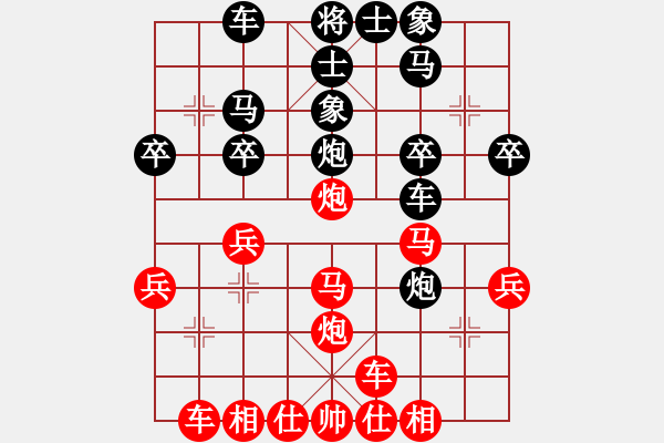 象棋棋譜圖片：橫才俊儒[292832991] -VS- 艱苦一生[2663180242] - 步數(shù)：30 