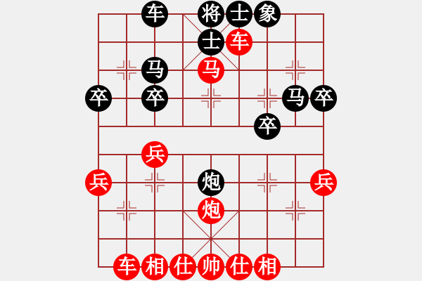 象棋棋譜圖片：橫才俊儒[292832991] -VS- 艱苦一生[2663180242] - 步數(shù)：40 