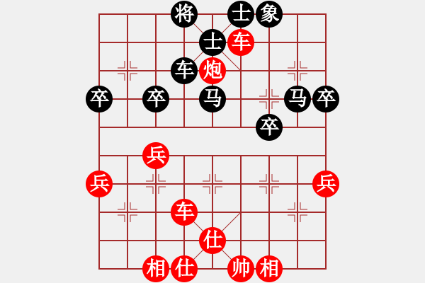 象棋棋譜圖片：橫才俊儒[292832991] -VS- 艱苦一生[2663180242] - 步數(shù)：50 