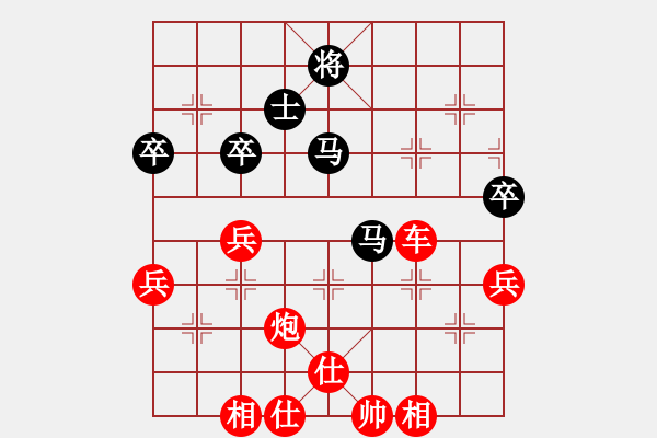 象棋棋譜圖片：橫才俊儒[292832991] -VS- 艱苦一生[2663180242] - 步數(shù)：70 