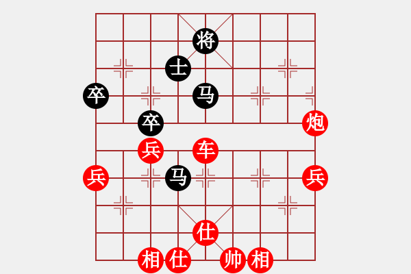 象棋棋譜圖片：橫才俊儒[292832991] -VS- 艱苦一生[2663180242] - 步數(shù)：75 