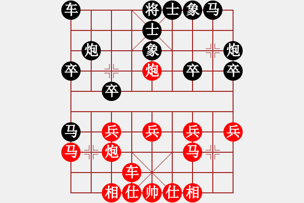 象棋棋谱图片：刘殿中     先和 黄海林     - 步数：20 