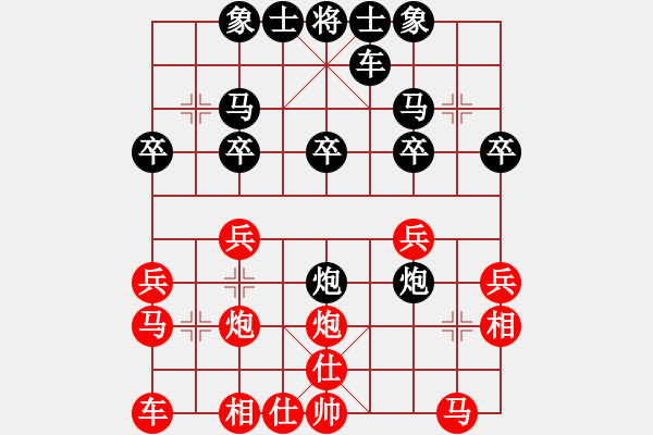 象棋棋譜圖片：肖國芳先負董勇.pgn - 步數(shù)：20 