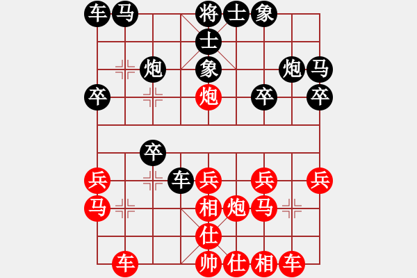 象棋棋譜圖片：烏布(9星)-負(fù)-夏日蚊香(6星) - 步數(shù)：20 