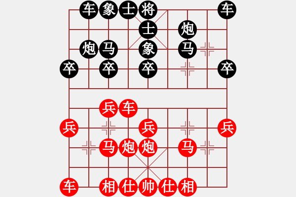 象棋棋譜圖片：電腦 對 陳琳琳 - 步數(shù)：20 