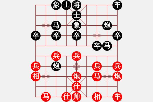 象棋棋譜圖片：飛天象 執(zhí)紅后勝 憶暖2大師 - 步數(shù)：20 