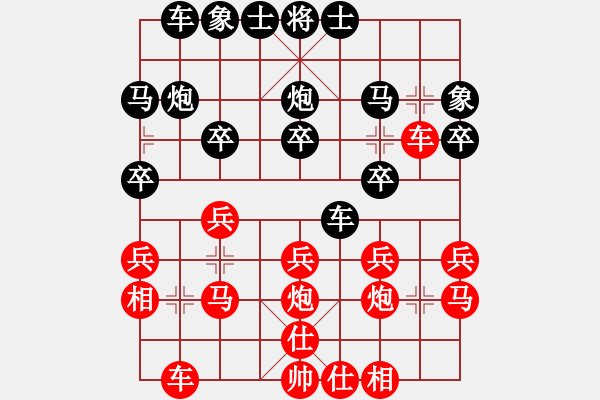 象棋棋譜圖片：老實和尚(1段)-勝-司空山人(3段) - 步數(shù)：20 