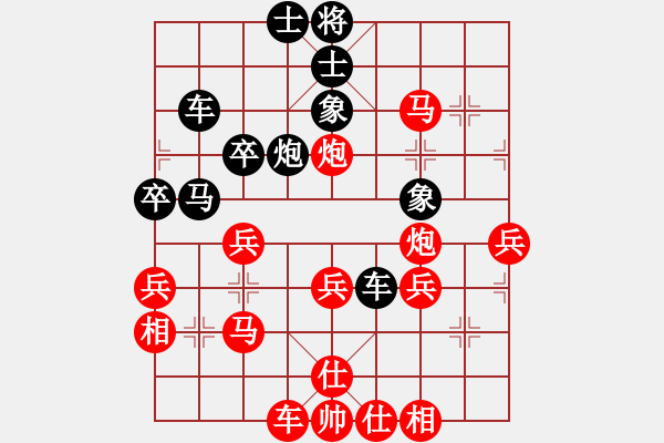 象棋棋譜圖片：老實和尚(1段)-勝-司空山人(3段) - 步數(shù)：40 