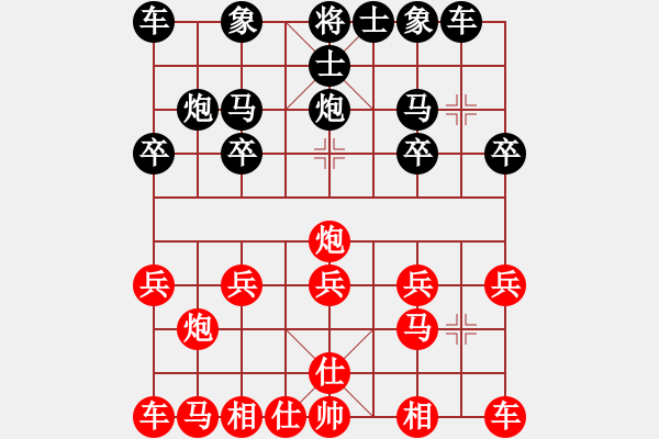 象棋棋譜圖片：順炮紅第2回合炮打中卒(例局之四) - 步數(shù)：10 