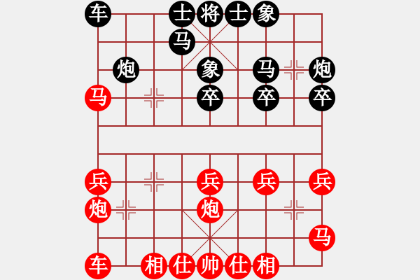 象棋棋譜圖片：李少庚 先和 張學(xué)潮 - 步數(shù)：20 