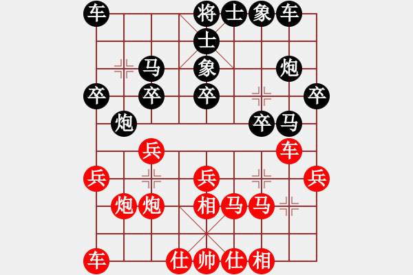 象棋棋譜圖片：孤獨弈客(無上)-負(fù)-獨孤弈客(天帝) - 步數(shù)：20 