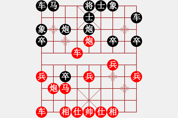 象棋棋譜圖片：金庸武俠令狐沖VS戰(zhàn)馬勇進(2013-9-9) - 步數(shù)：20 