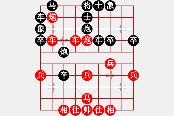 象棋棋譜圖片：金庸武俠令狐沖VS戰(zhàn)馬勇進(2013-9-9) - 步數(shù)：30 